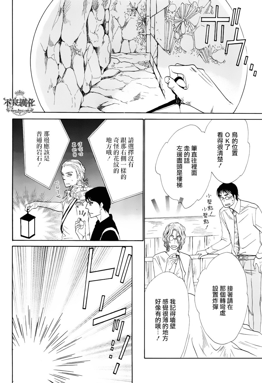 终点unknown韩漫全集-番外篇03无删减无遮挡章节图片 