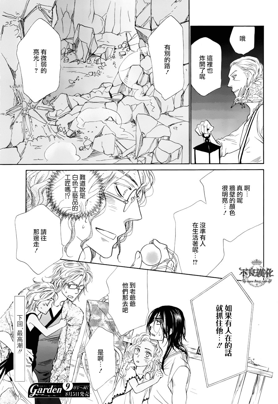 终点unknown韩漫全集-番外篇03无删减无遮挡章节图片 