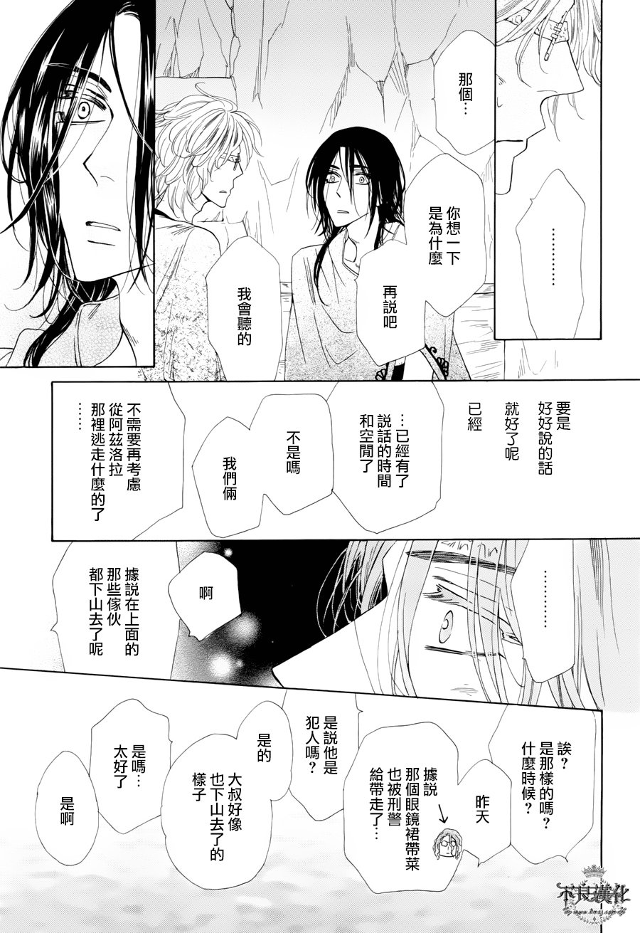 终点unknown韩漫全集-番外篇03无删减无遮挡章节图片 
