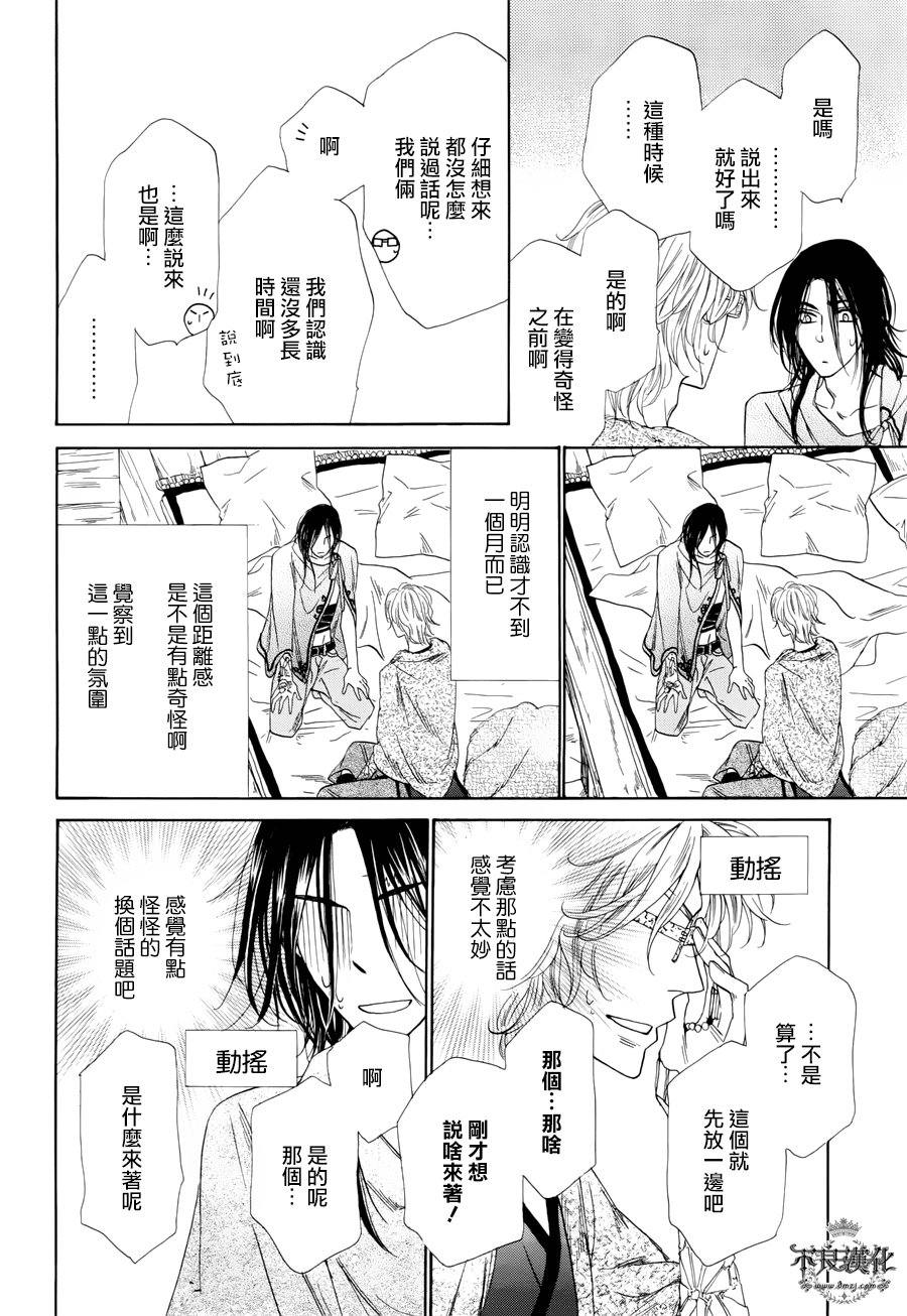 终点unknown韩漫全集-番外篇03无删减无遮挡章节图片 