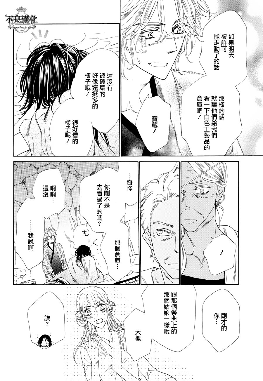终点unknown韩漫全集-番外篇03无删减无遮挡章节图片 