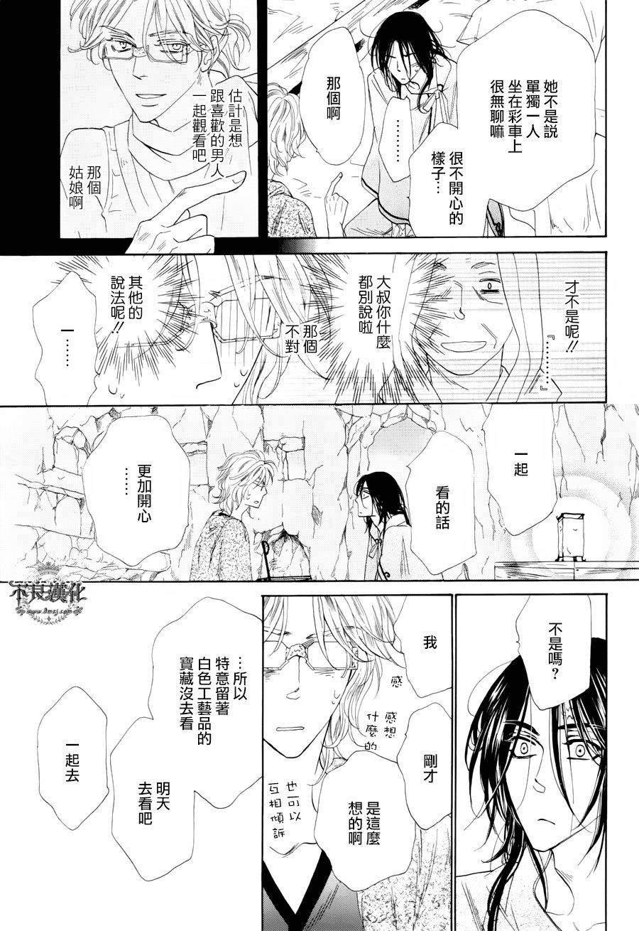 终点unknown韩漫全集-番外篇03无删减无遮挡章节图片 