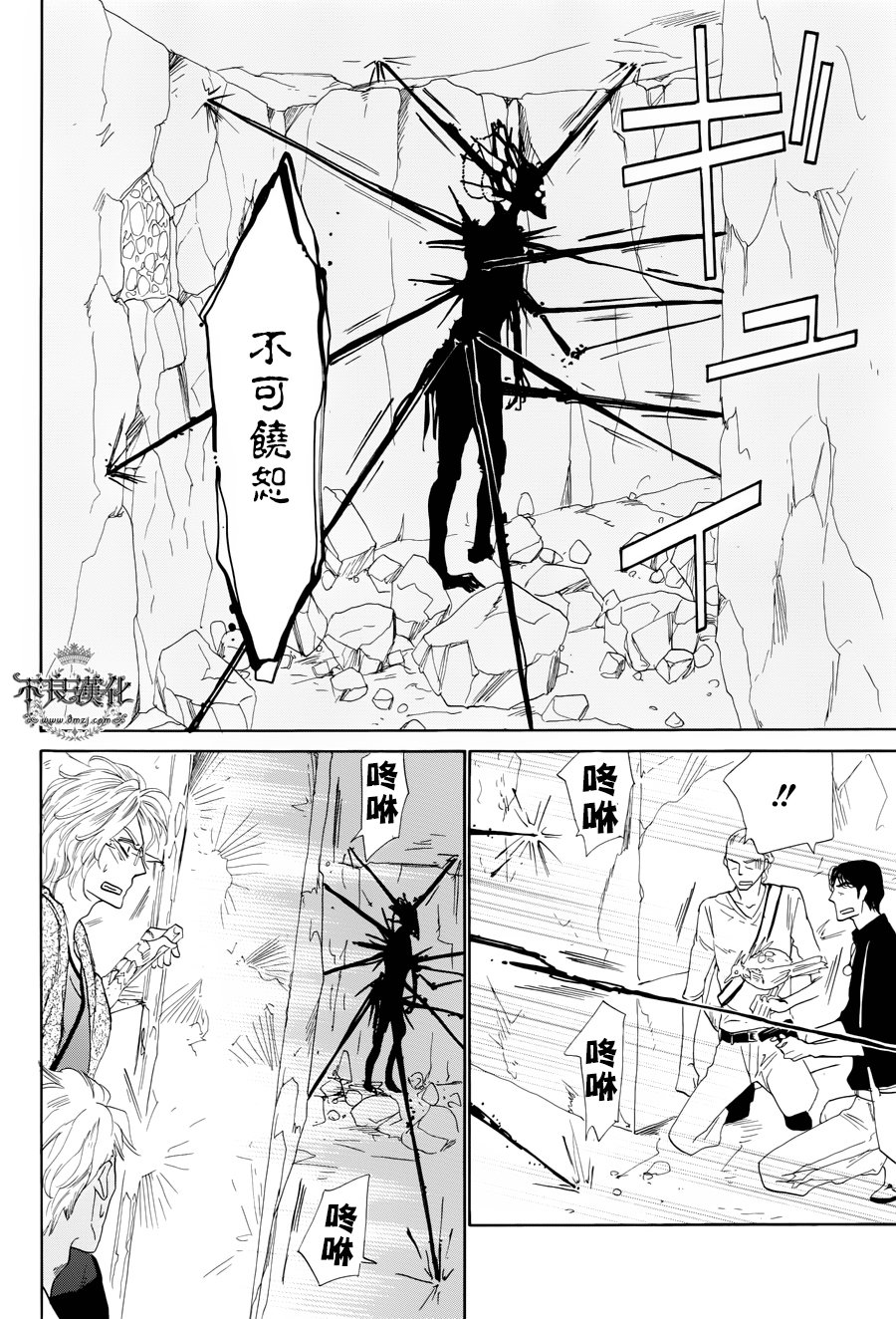 终点unknown韩漫全集-番外篇04无删减无遮挡章节图片 