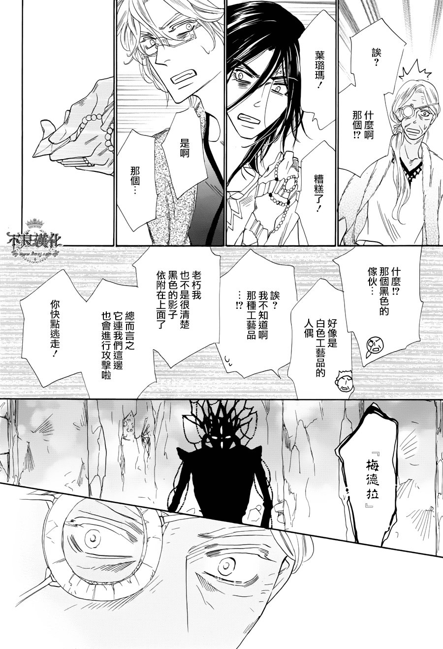 终点unknown韩漫全集-番外篇04无删减无遮挡章节图片 