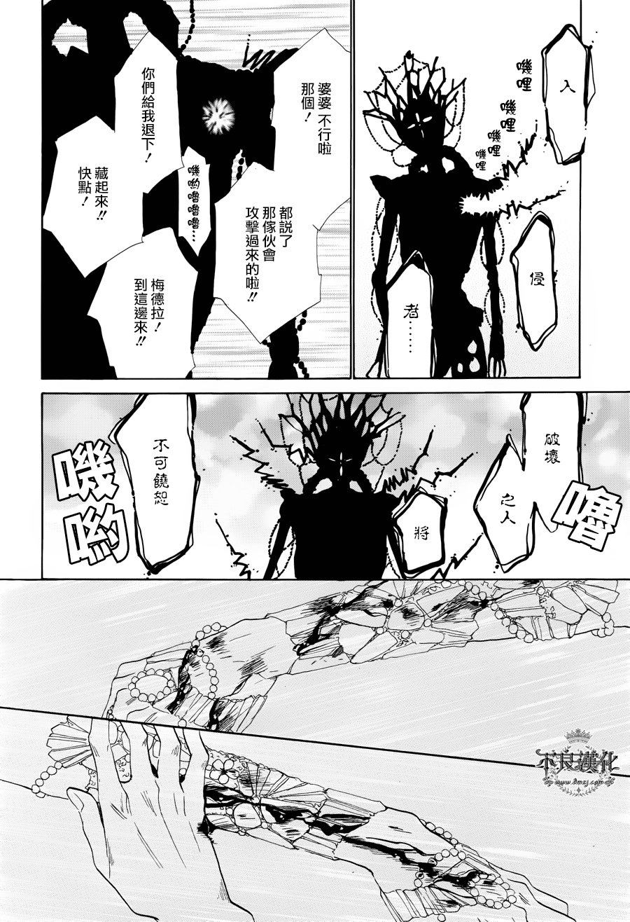 终点unknown韩漫全集-番外篇04无删减无遮挡章节图片 