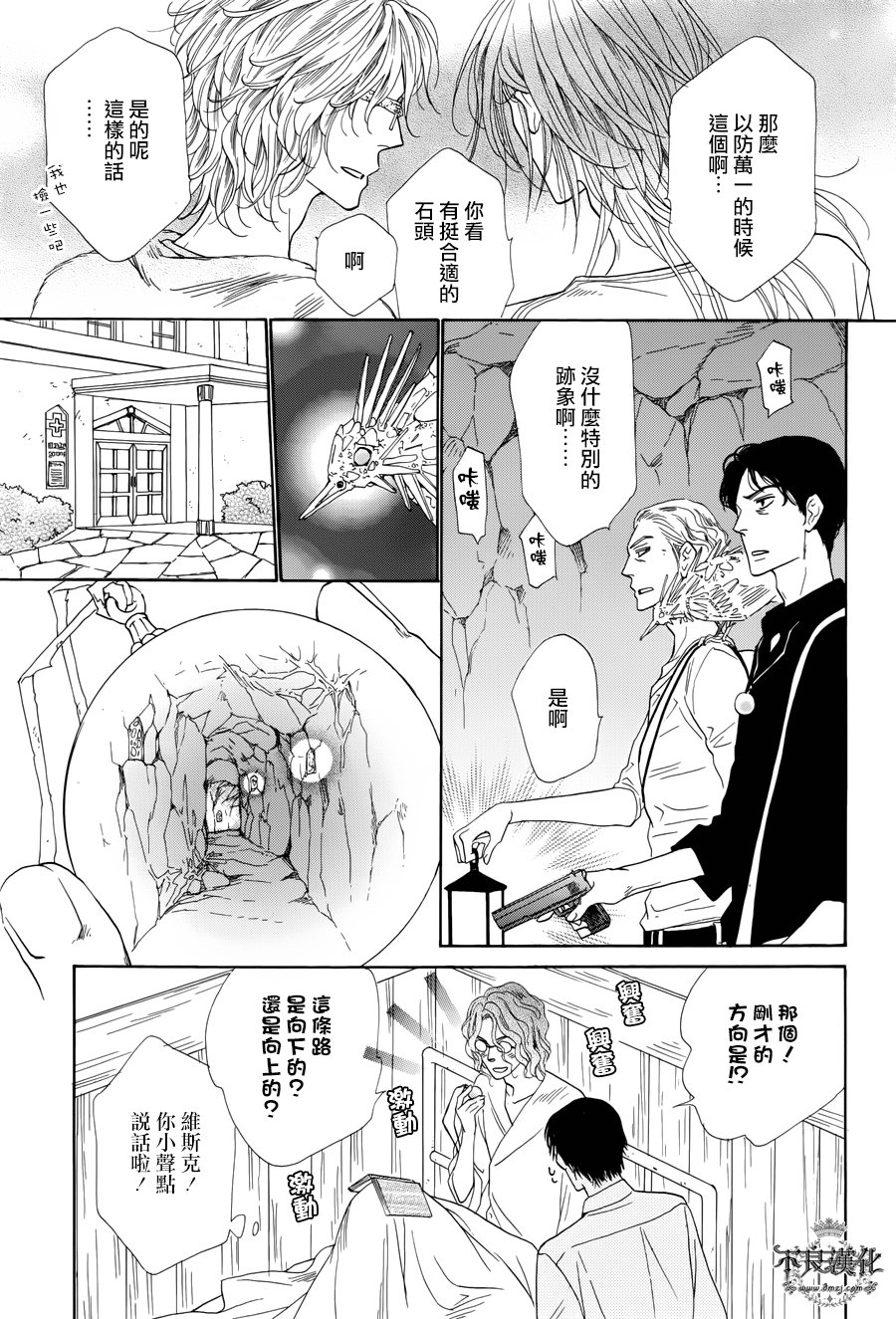 终点unknown韩漫全集-番外篇04无删减无遮挡章节图片 
