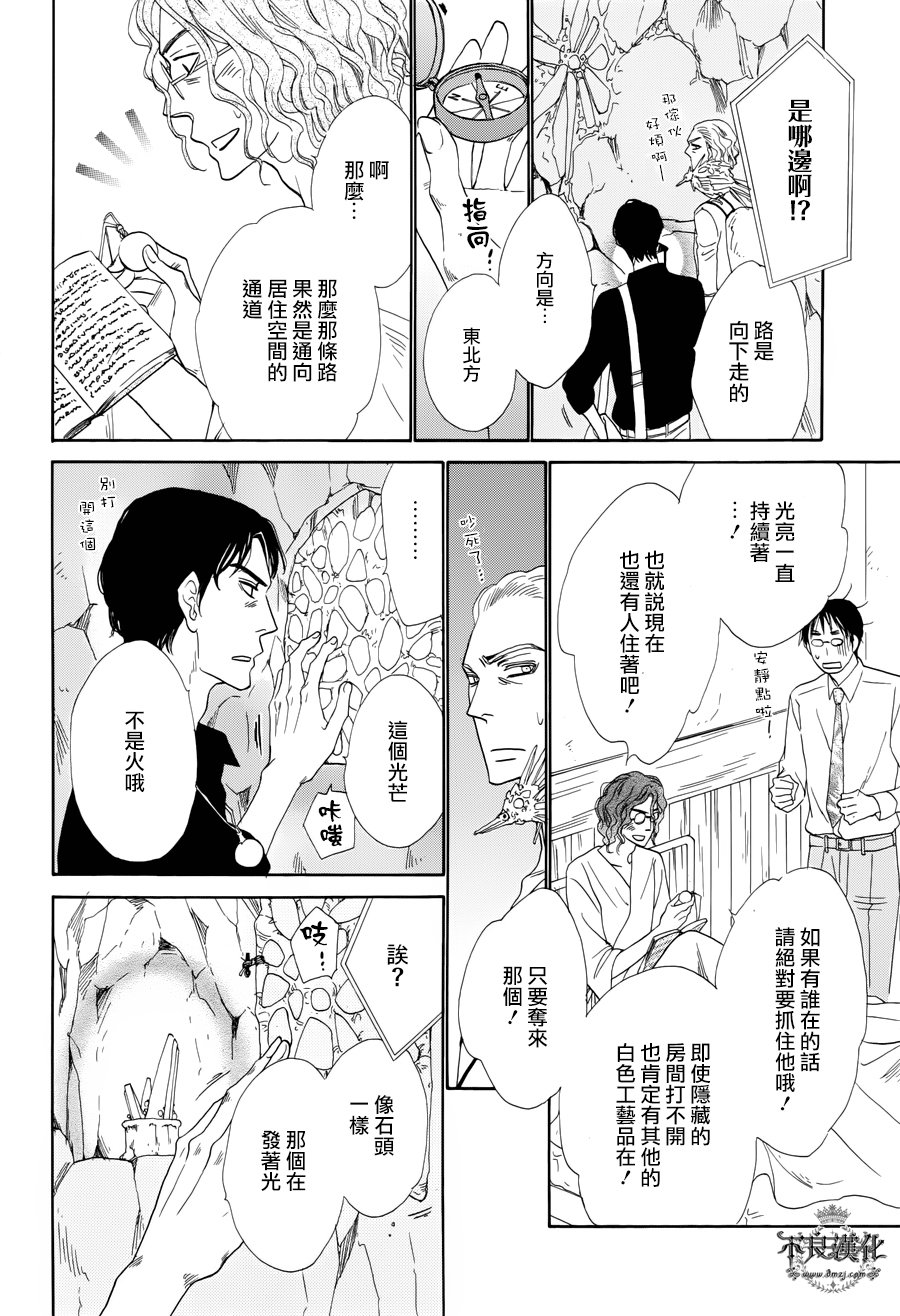 终点unknown韩漫全集-番外篇04无删减无遮挡章节图片 