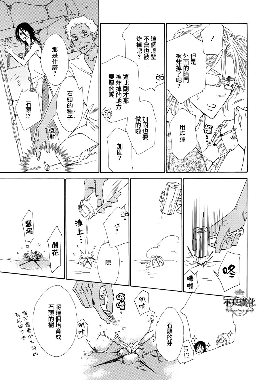 终点unknown韩漫全集-番外篇04无删减无遮挡章节图片 