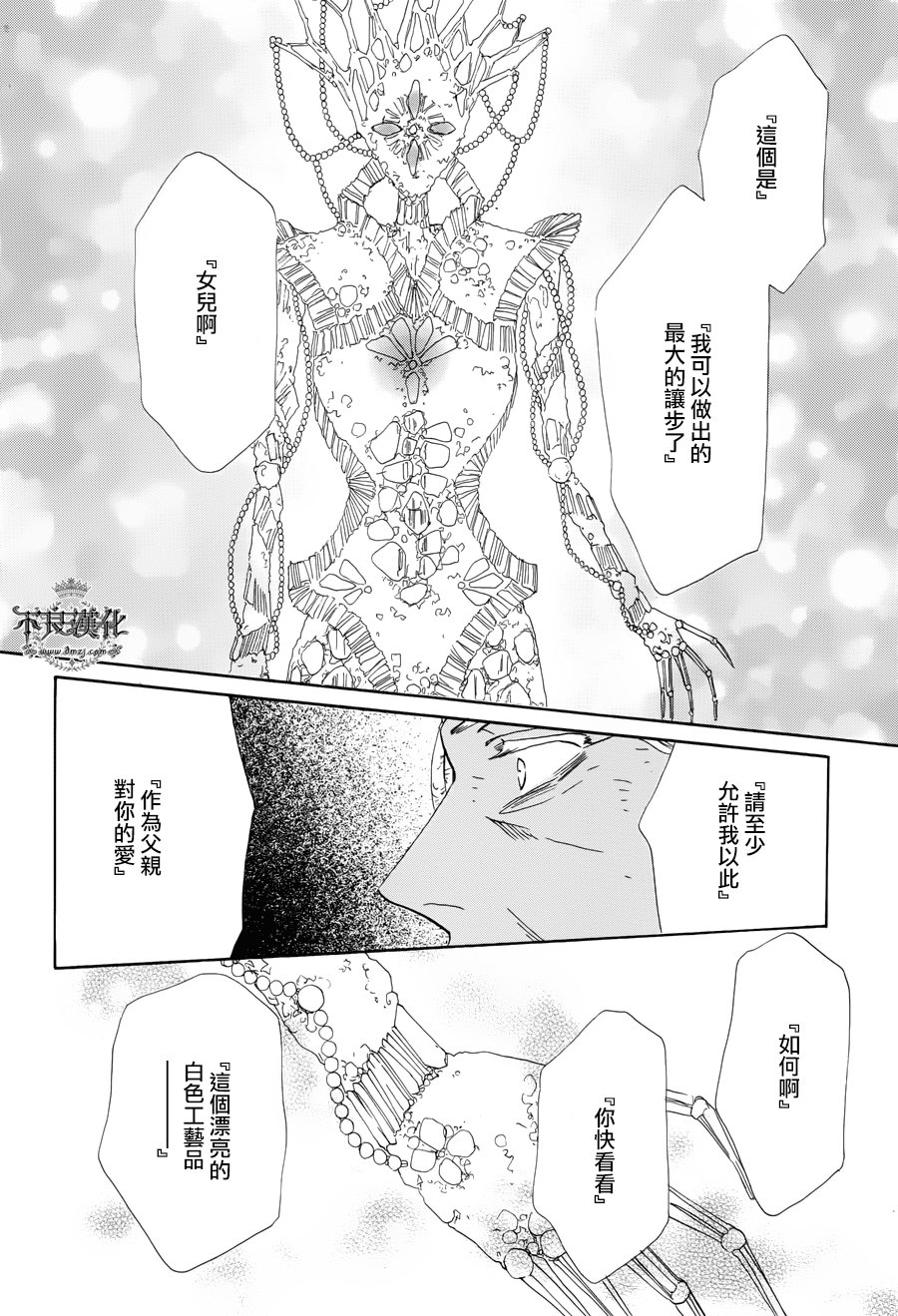 终点unknown韩漫全集-番外篇05无删减无遮挡章节图片 