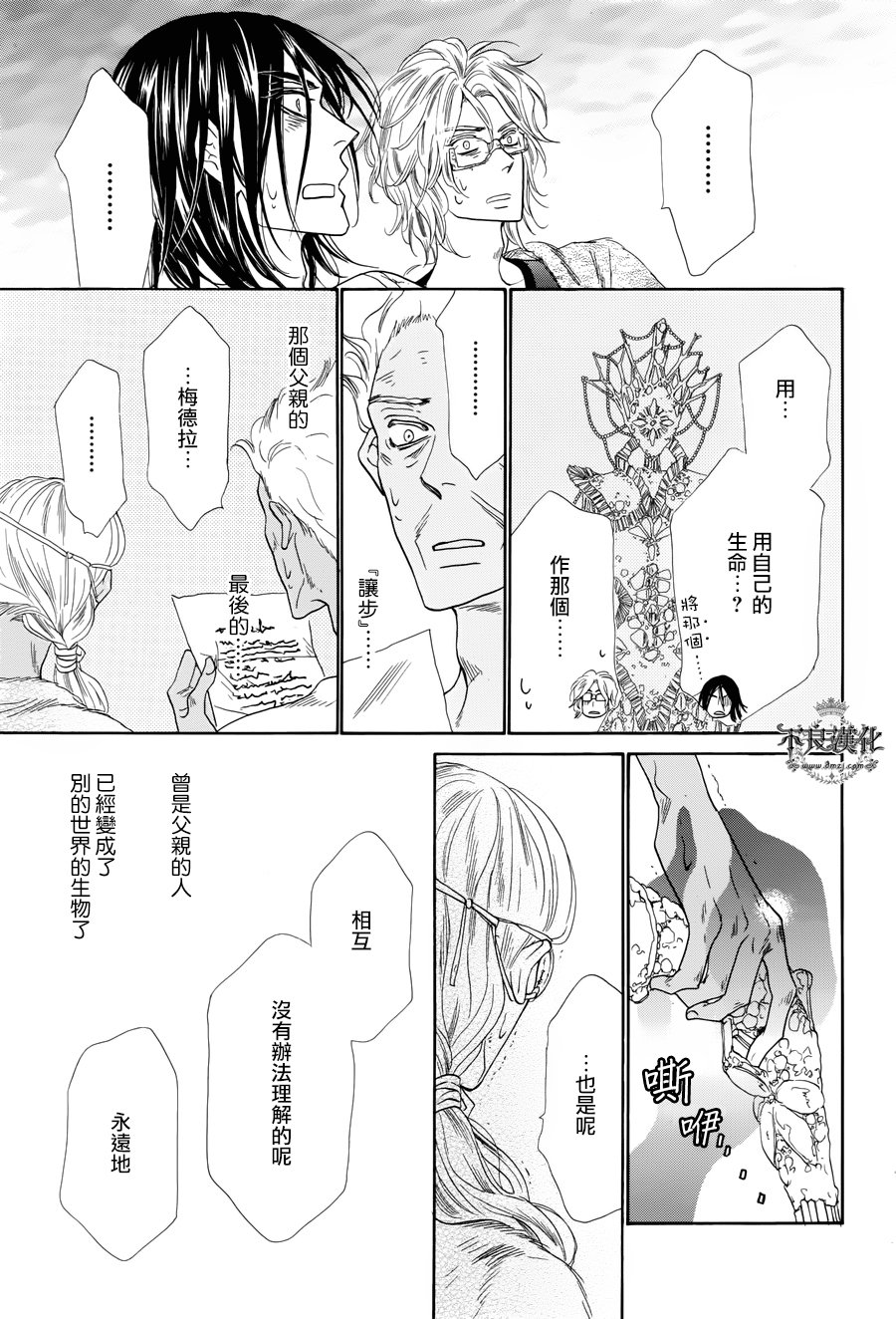 终点unknown韩漫全集-番外篇05无删减无遮挡章节图片 