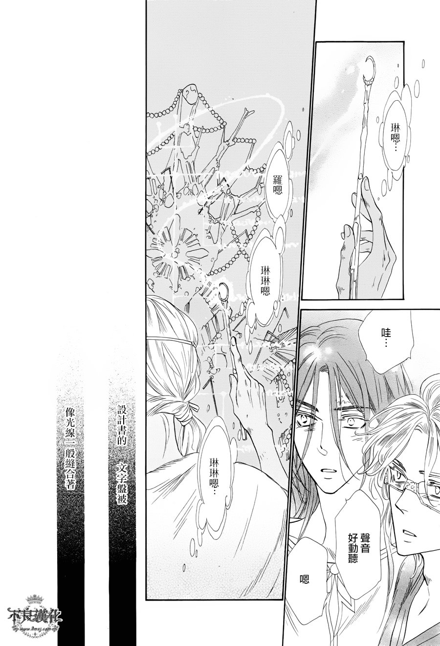 终点unknown韩漫全集-番外篇05无删减无遮挡章节图片 