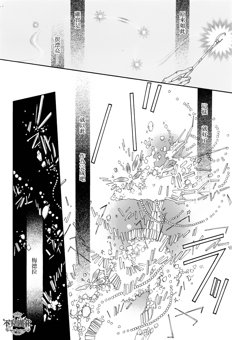 终点unknown韩漫全集-番外篇05无删减无遮挡章节图片 