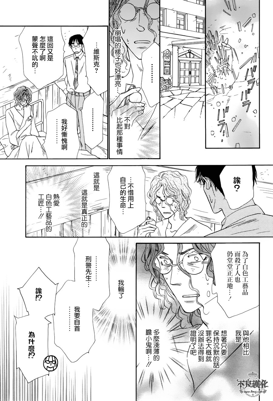 终点unknown韩漫全集-番外篇05无删减无遮挡章节图片 