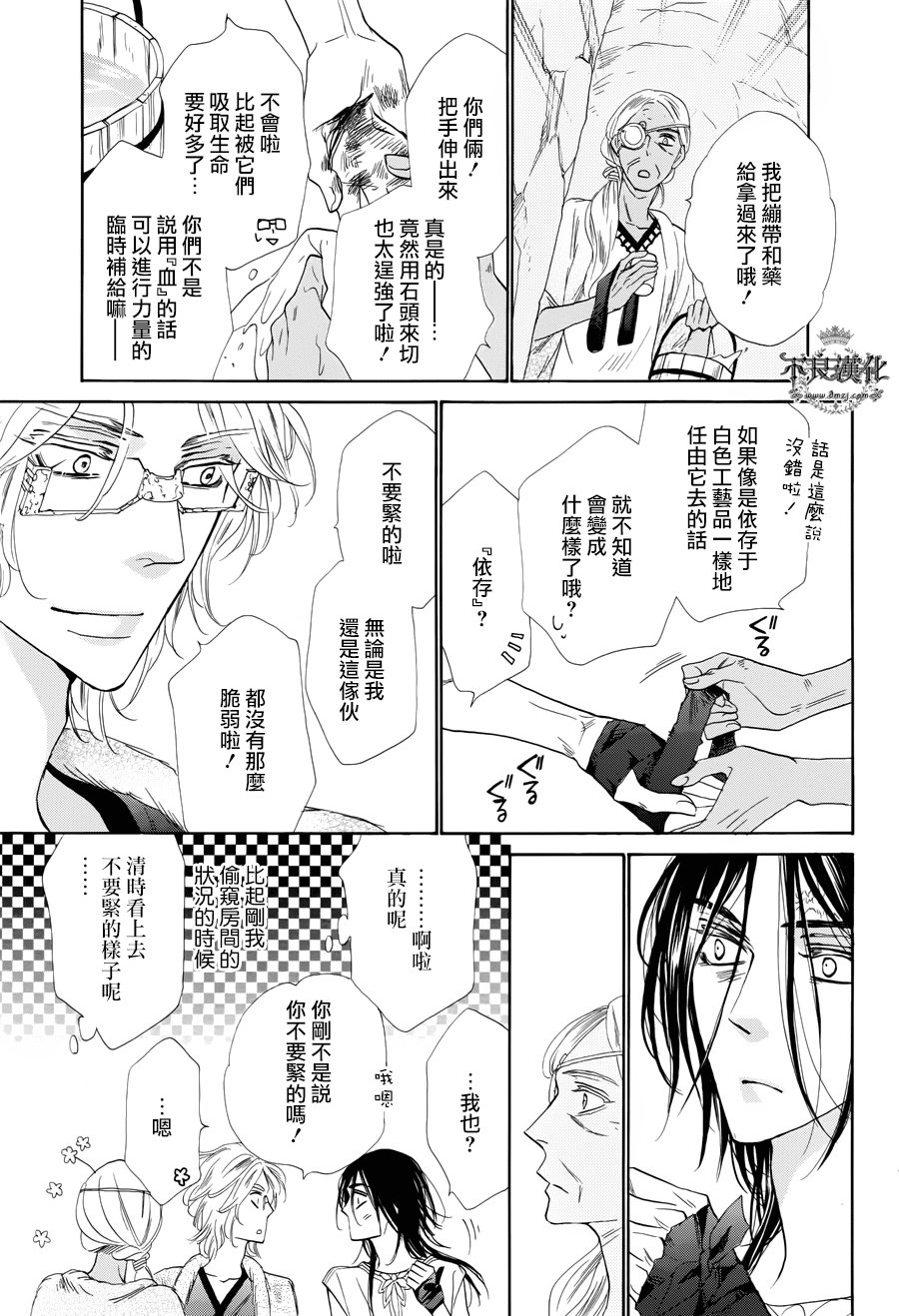 终点unknown韩漫全集-番外篇05无删减无遮挡章节图片 