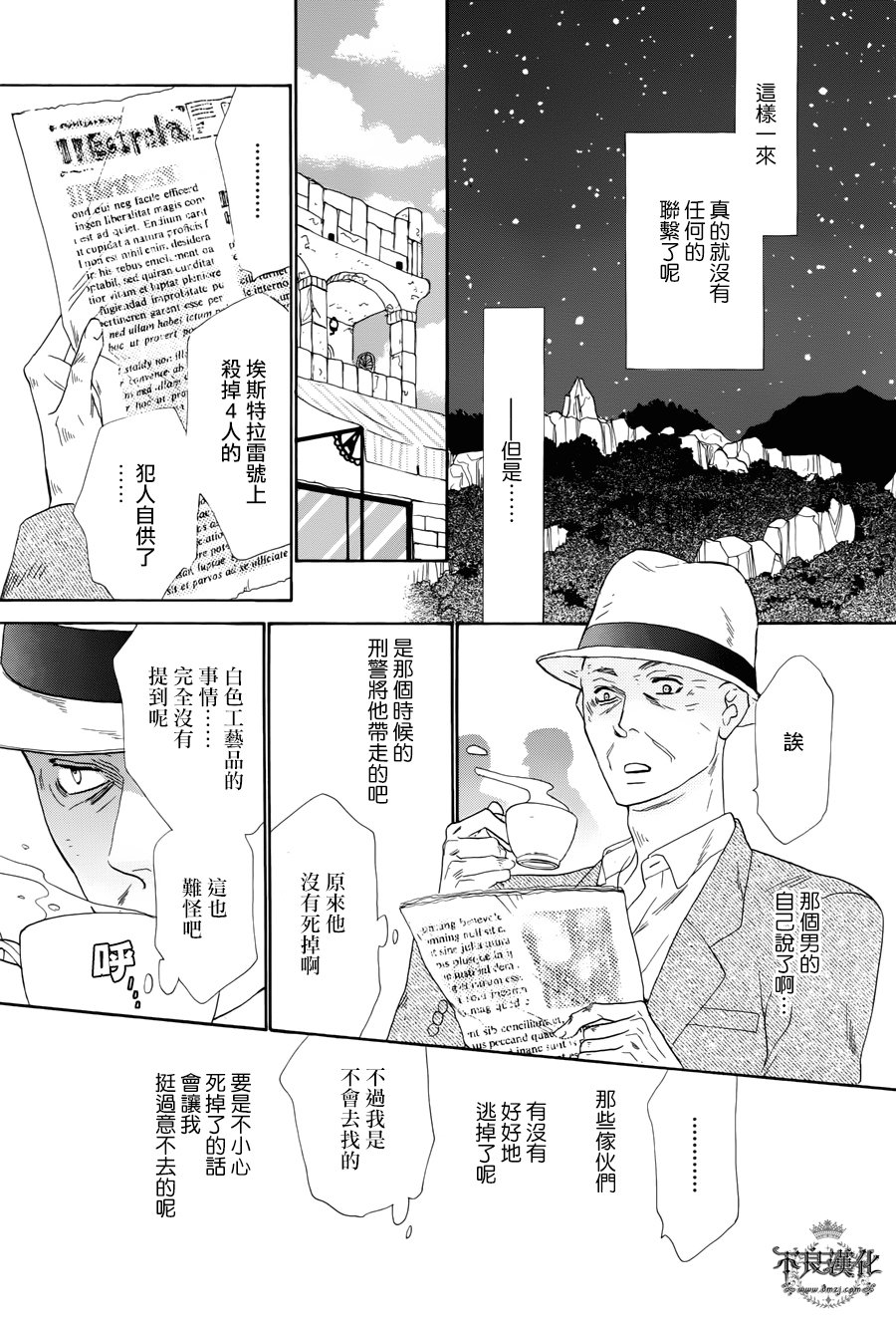 终点unknown韩漫全集-番外篇05无删减无遮挡章节图片 