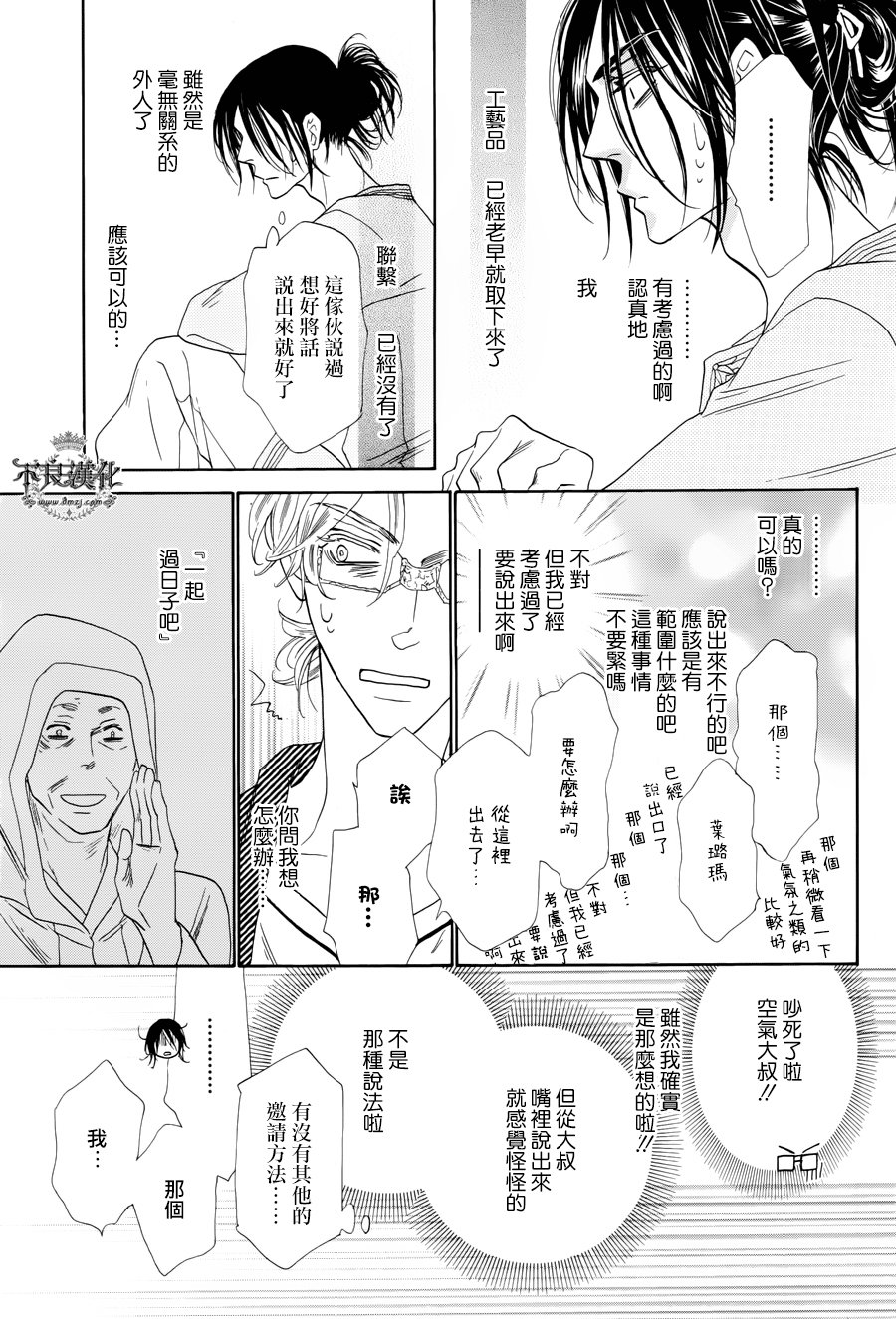 终点unknown韩漫全集-番外篇05无删减无遮挡章节图片 