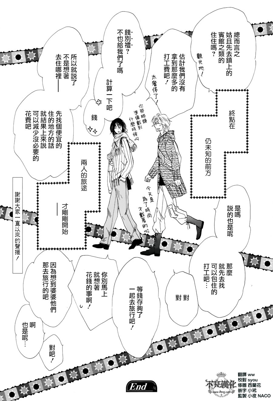 终点unknown韩漫全集-番外篇05无删减无遮挡章节图片 
