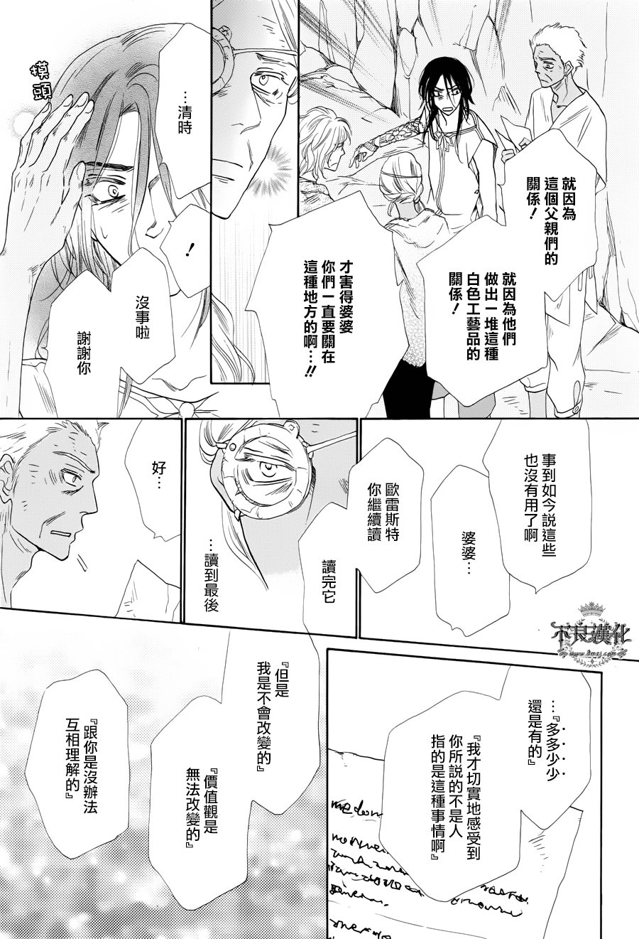 终点unknown韩漫全集-番外篇05无删减无遮挡章节图片 