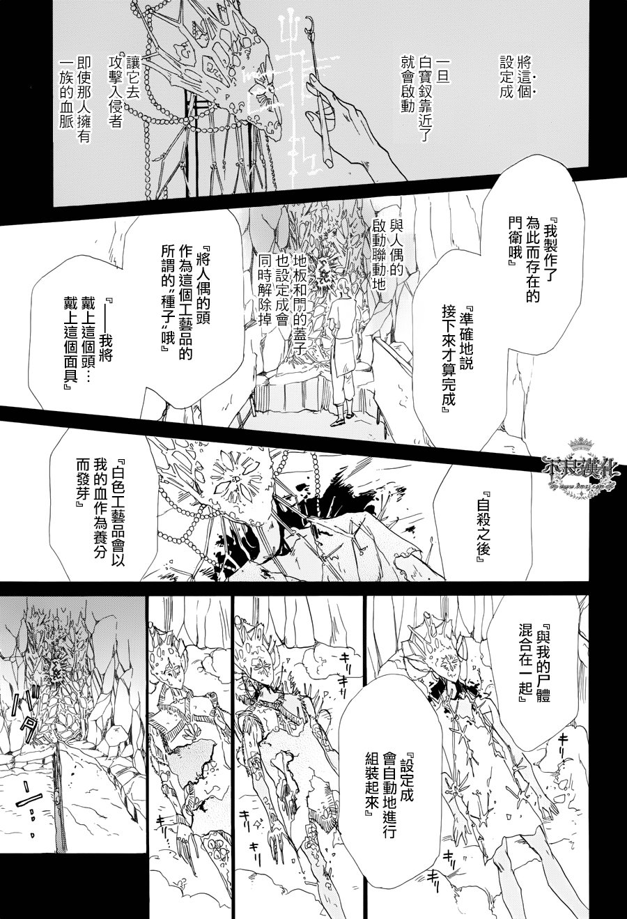 终点unknown韩漫全集-番外篇05无删减无遮挡章节图片 