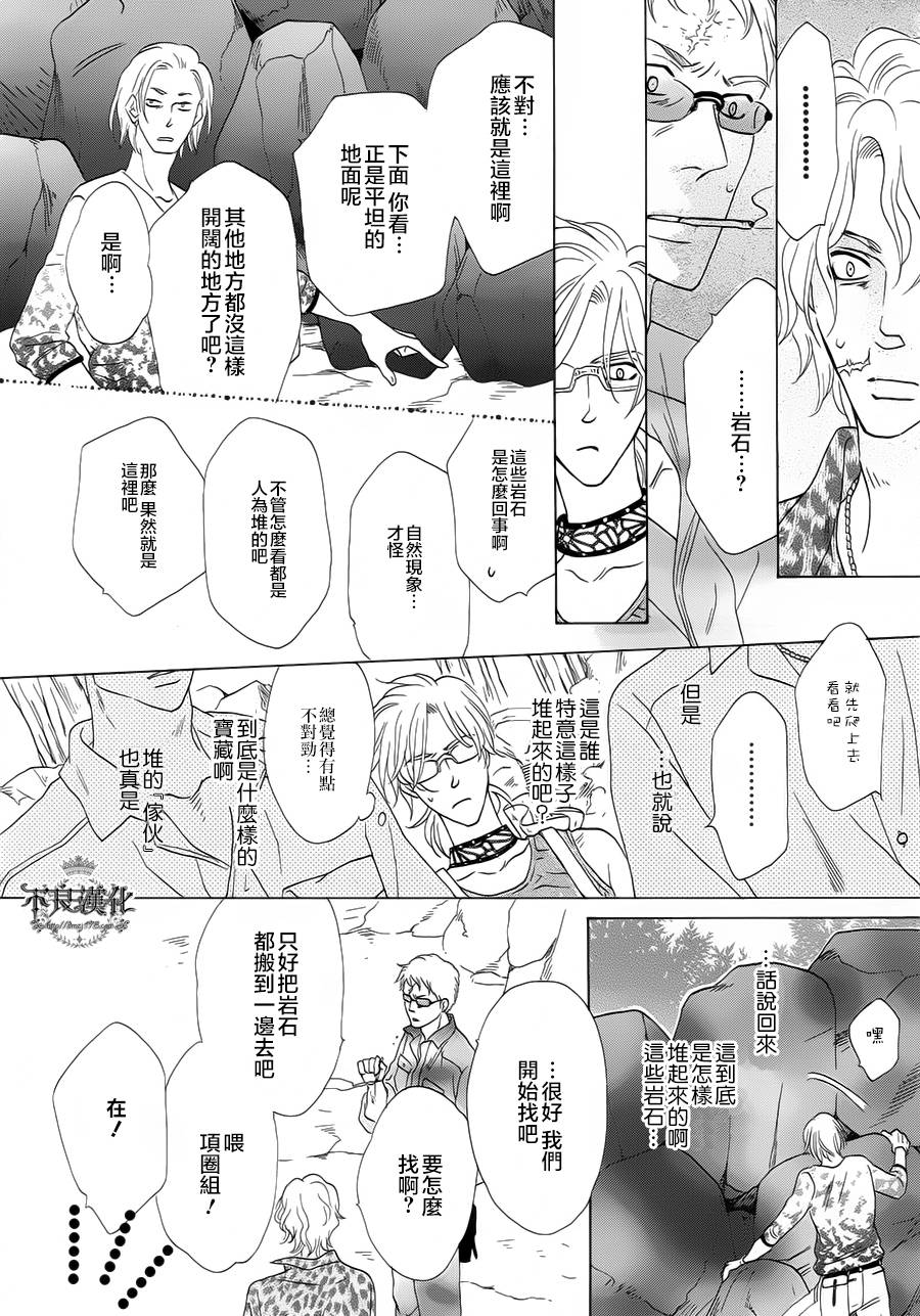 终点unknown韩漫全集-第01话无删减无遮挡章节图片 