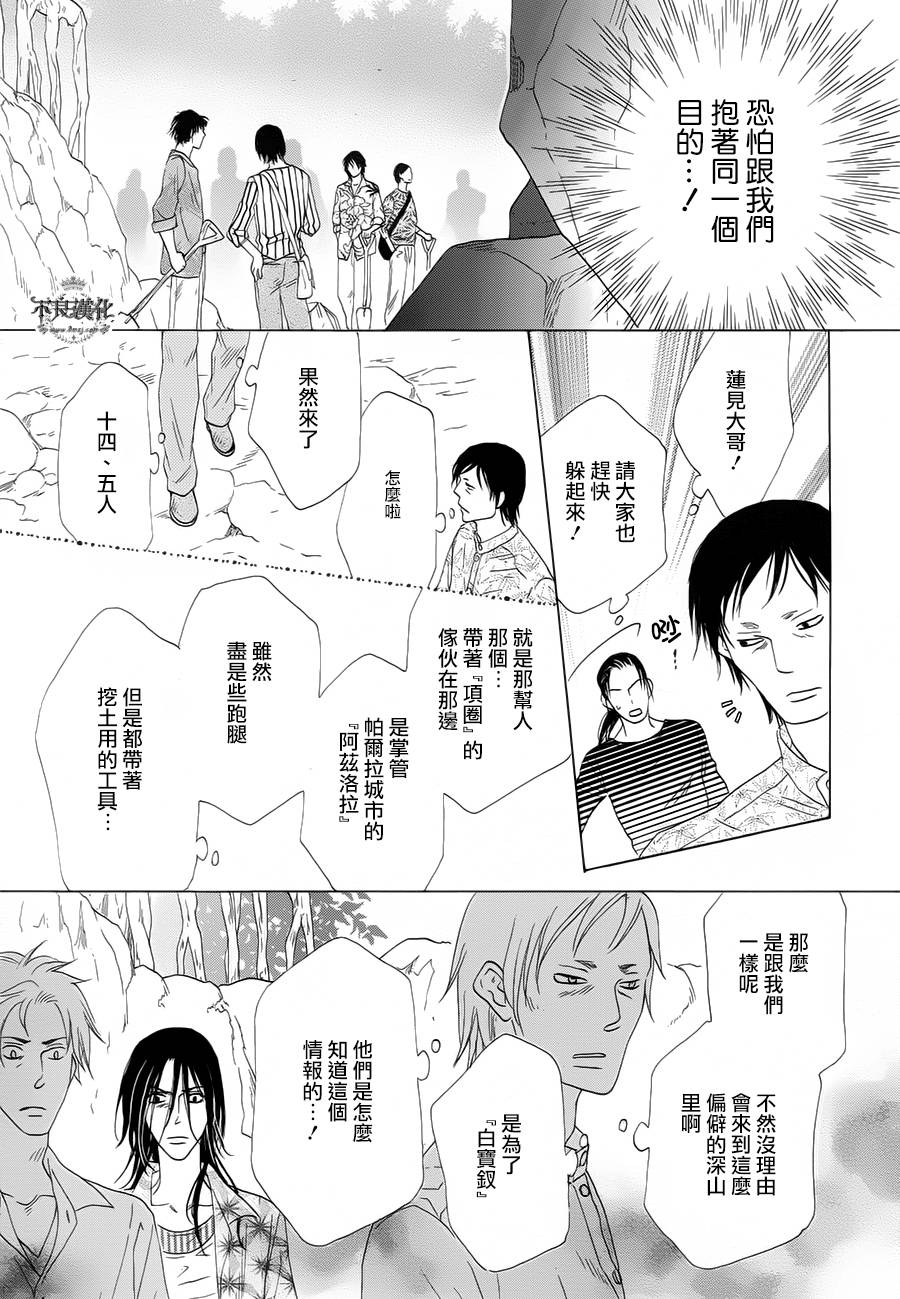 终点unknown韩漫全集-第01话无删减无遮挡章节图片 