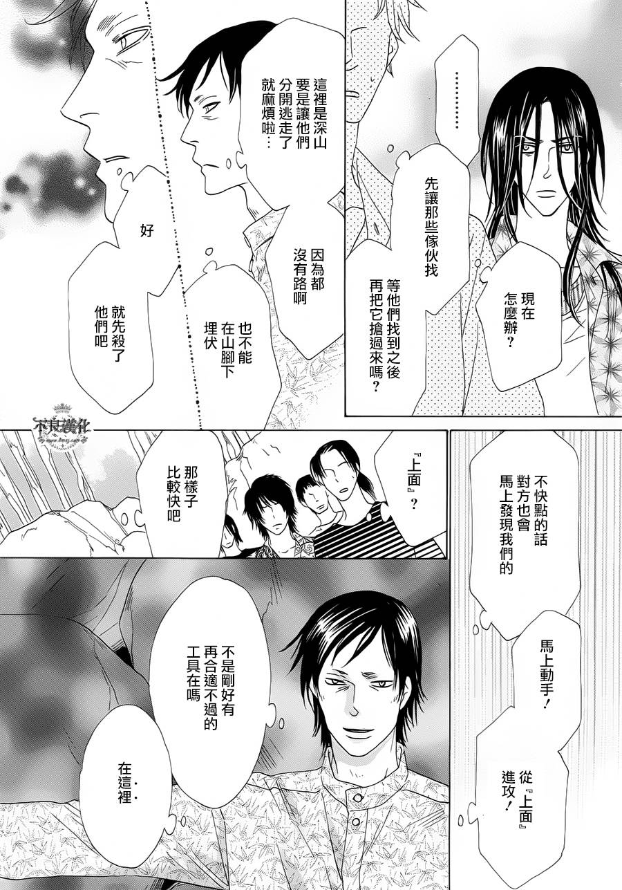 终点unknown韩漫全集-第01话无删减无遮挡章节图片 