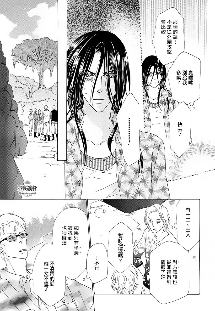 终点unknown韩漫全集-第01话无删减无遮挡章节图片 