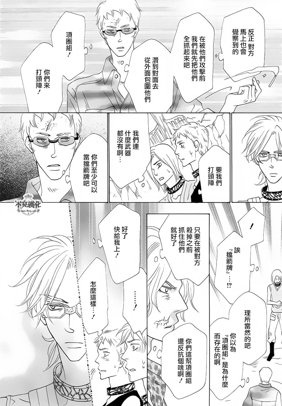 终点unknown韩漫全集-第01话无删减无遮挡章节图片 