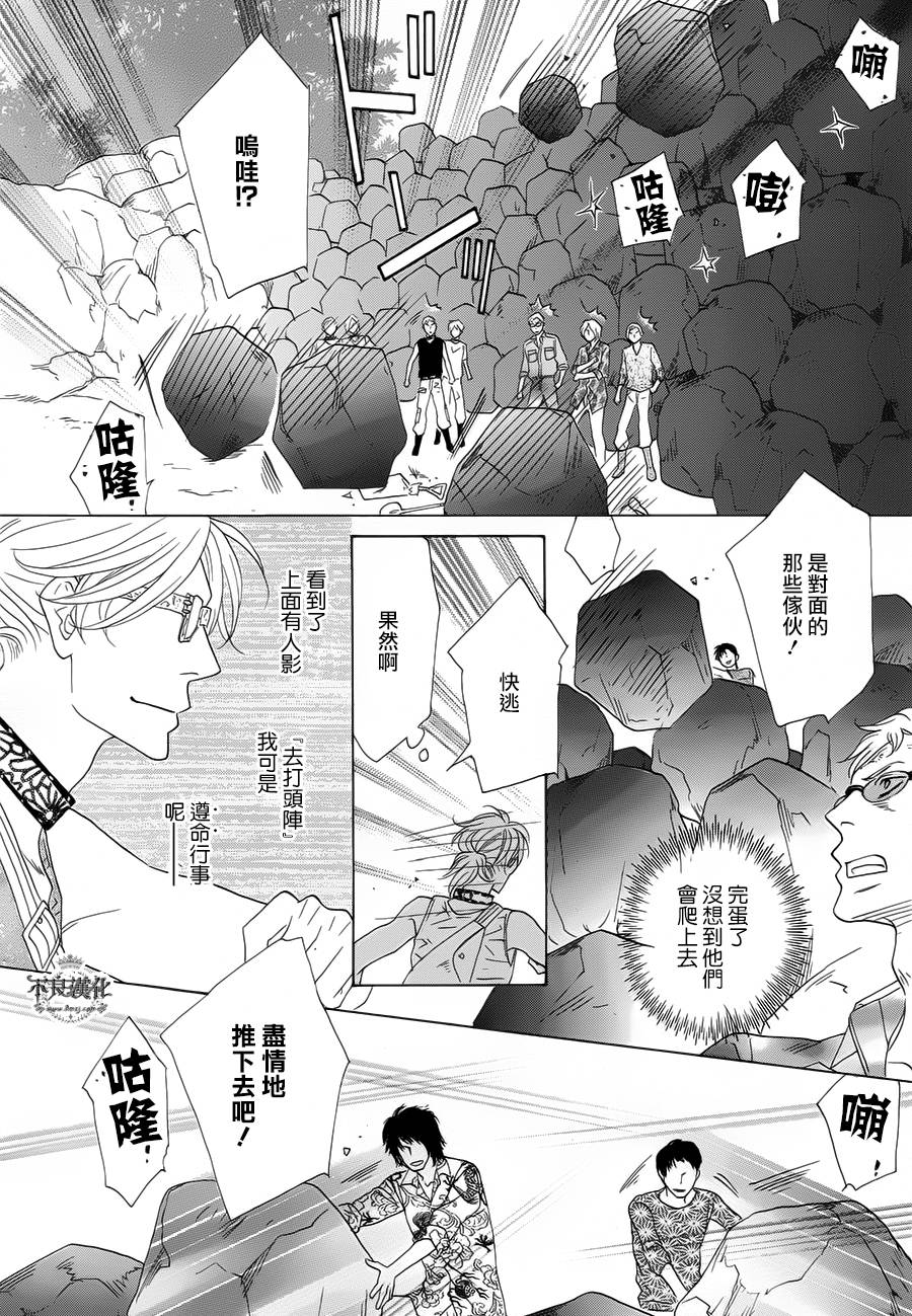 终点unknown韩漫全集-第01话无删减无遮挡章节图片 