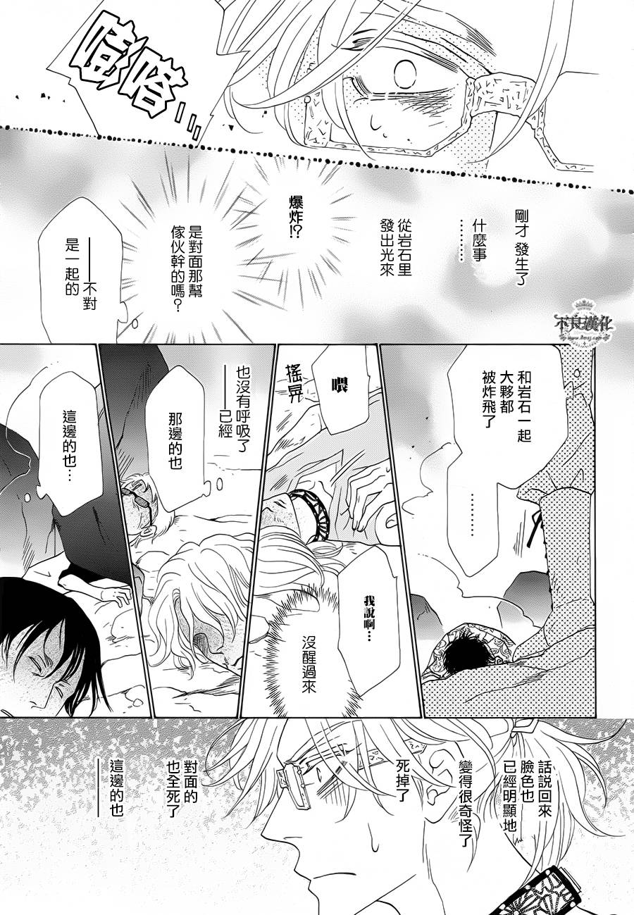 终点unknown韩漫全集-第01话无删减无遮挡章节图片 