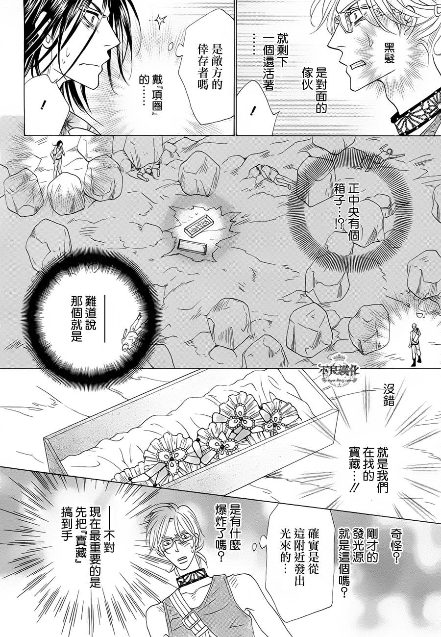 终点unknown韩漫全集-第01话无删减无遮挡章节图片 