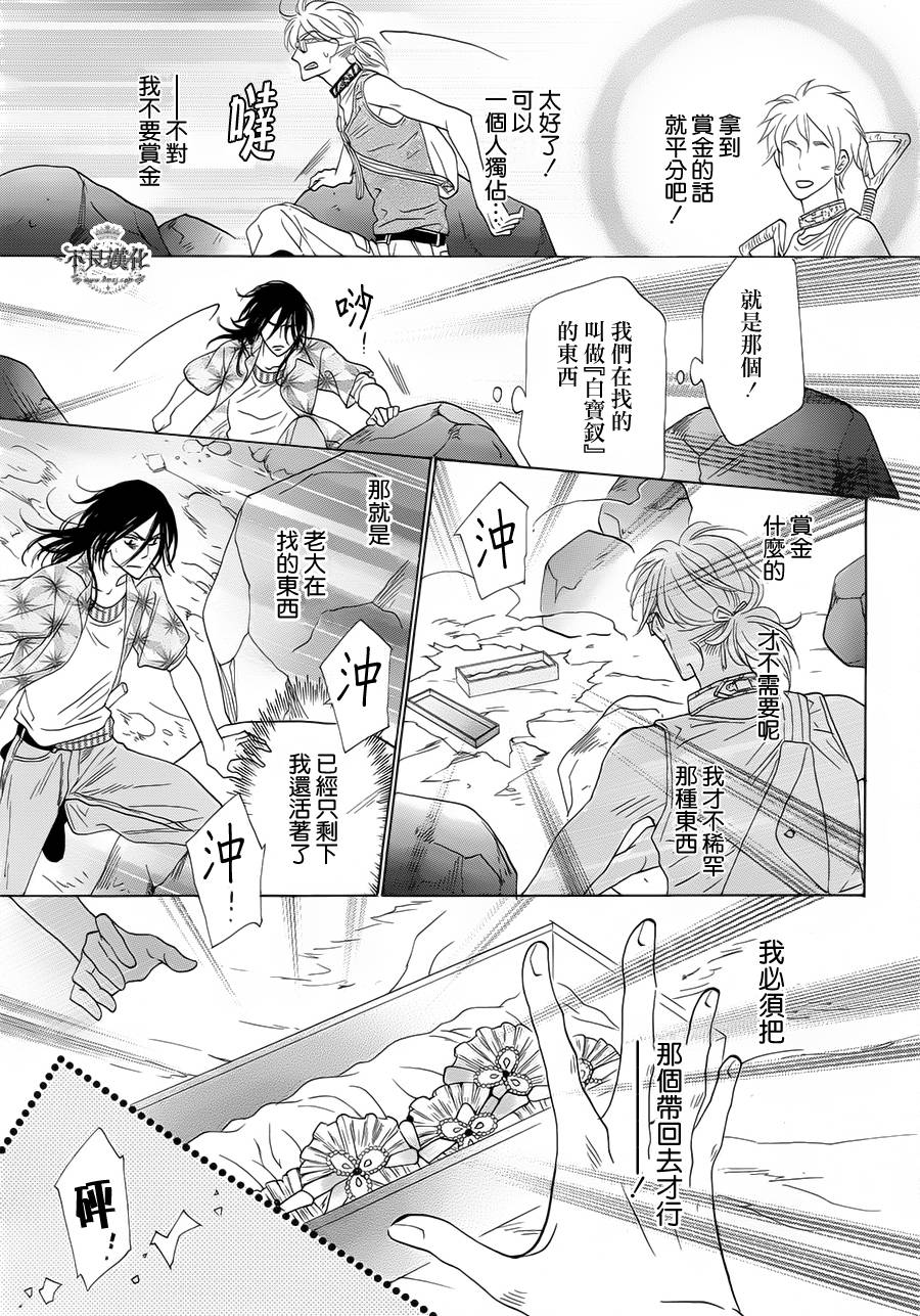 终点unknown韩漫全集-第01话无删减无遮挡章节图片 