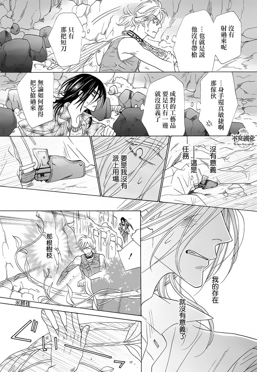 终点unknown韩漫全集-第01话无删减无遮挡章节图片 