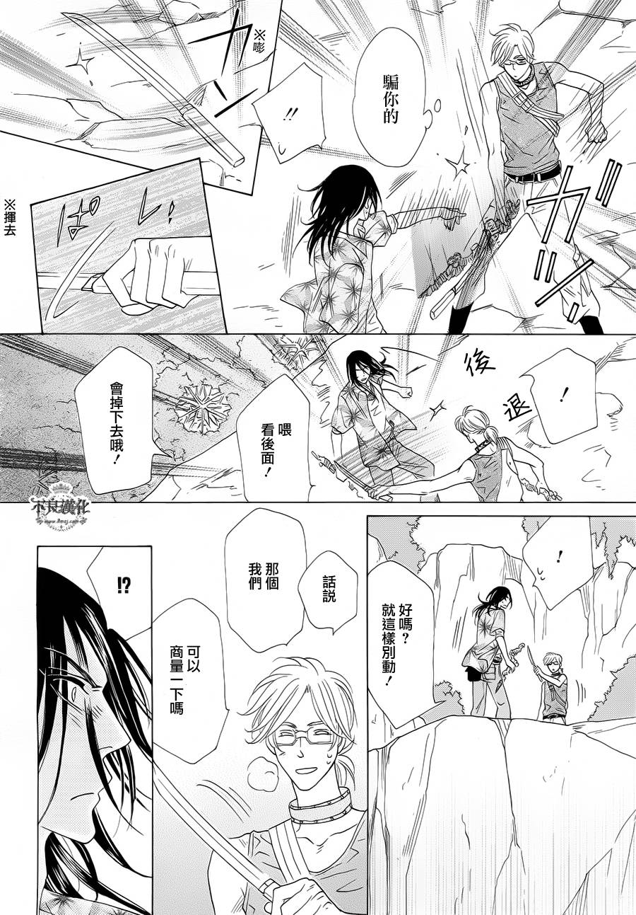 终点unknown韩漫全集-第01话无删减无遮挡章节图片 