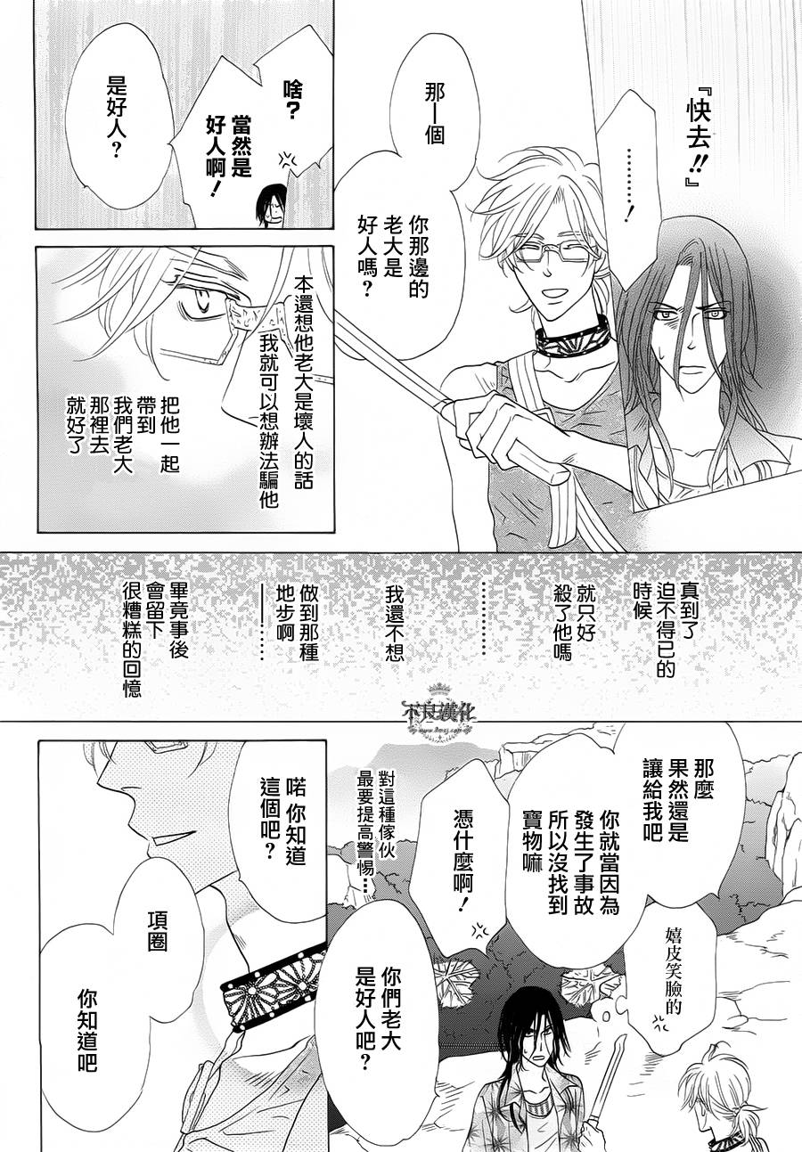 终点unknown韩漫全集-第01话无删减无遮挡章节图片 