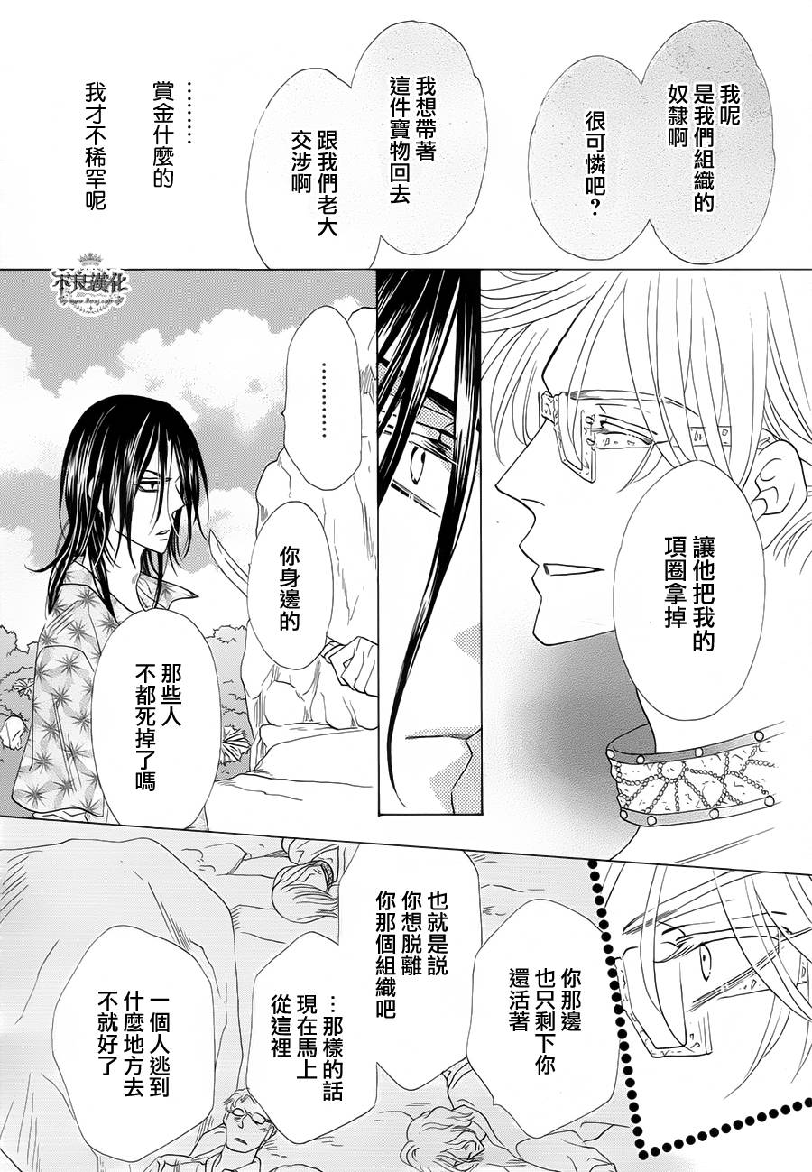 终点unknown韩漫全集-第01话无删减无遮挡章节图片 