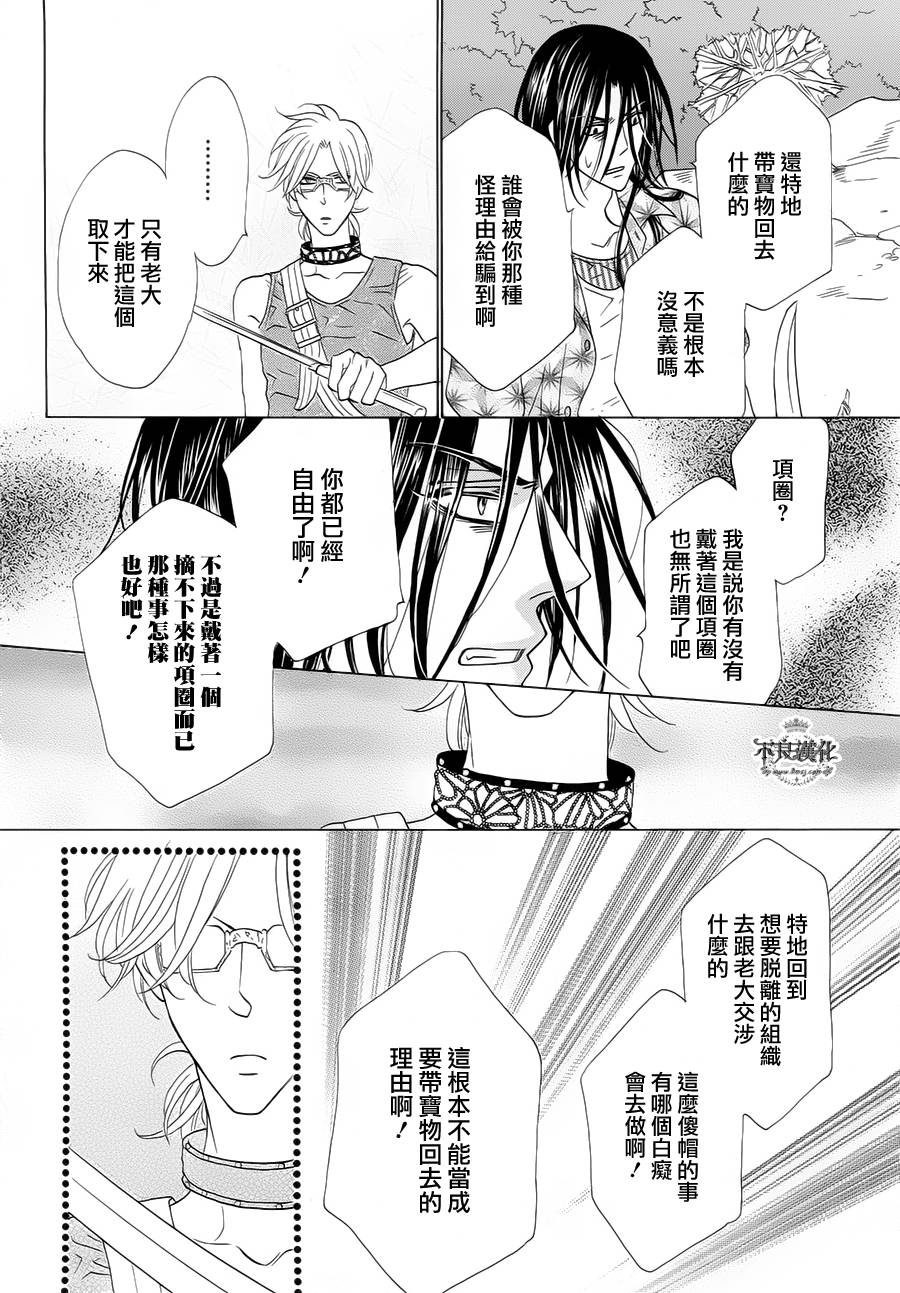 终点unknown韩漫全集-第01话无删减无遮挡章节图片 