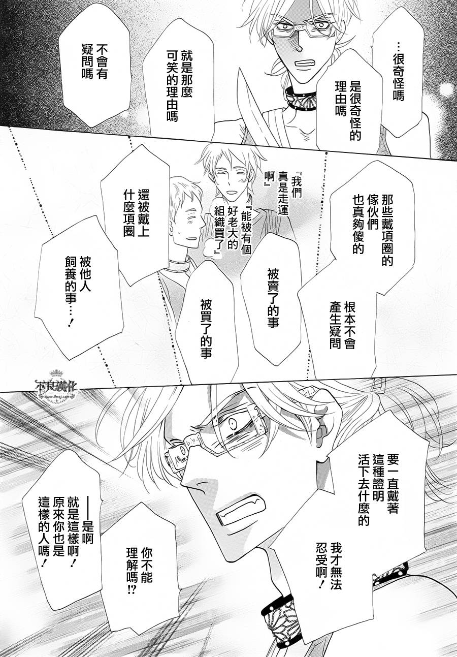 终点unknown韩漫全集-第01话无删减无遮挡章节图片 