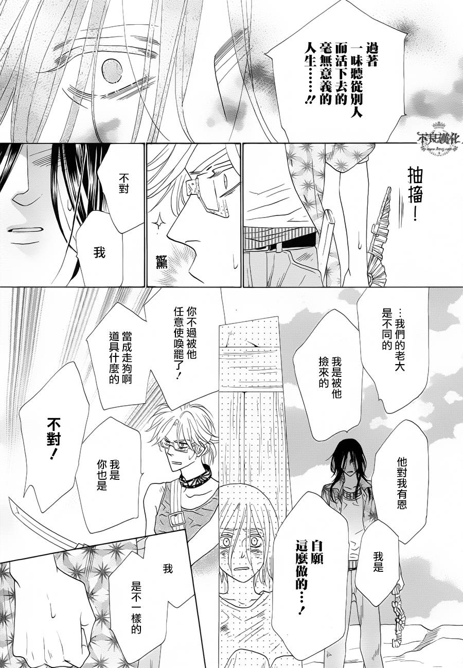 终点unknown韩漫全集-第01话无删减无遮挡章节图片 
