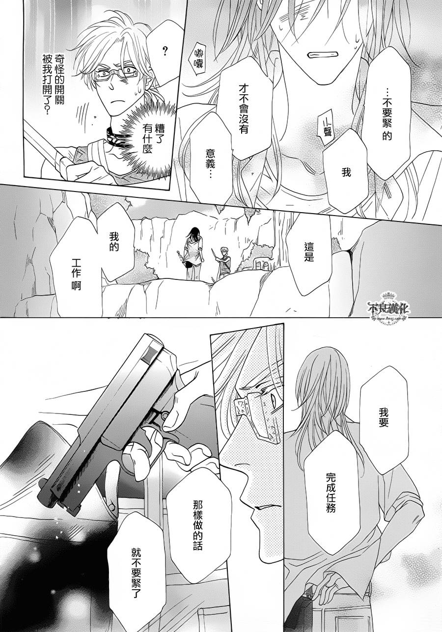 终点unknown韩漫全集-第01话无删减无遮挡章节图片 