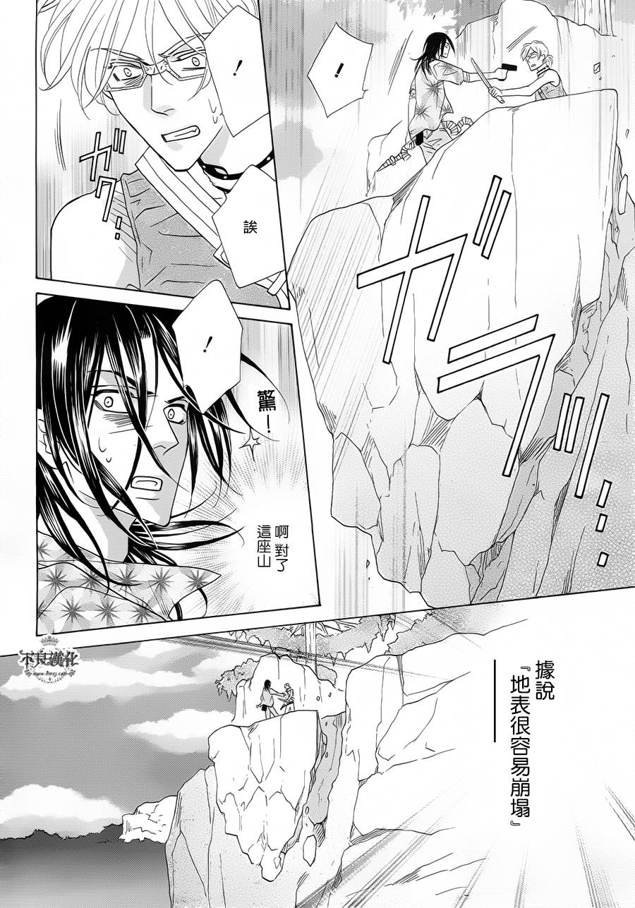 终点unknown韩漫全集-第01话无删减无遮挡章节图片 
