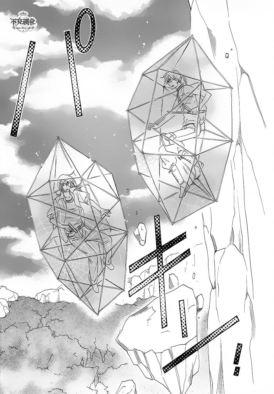 终点unknown韩漫全集-第01话无删减无遮挡章节图片 