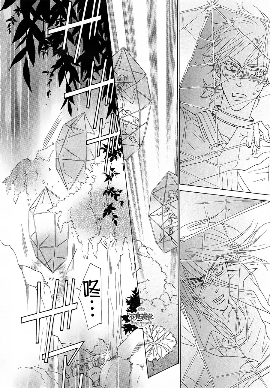 终点unknown韩漫全集-第01话无删减无遮挡章节图片 