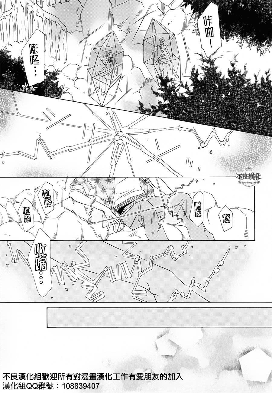 终点unknown韩漫全集-第01话无删减无遮挡章节图片 