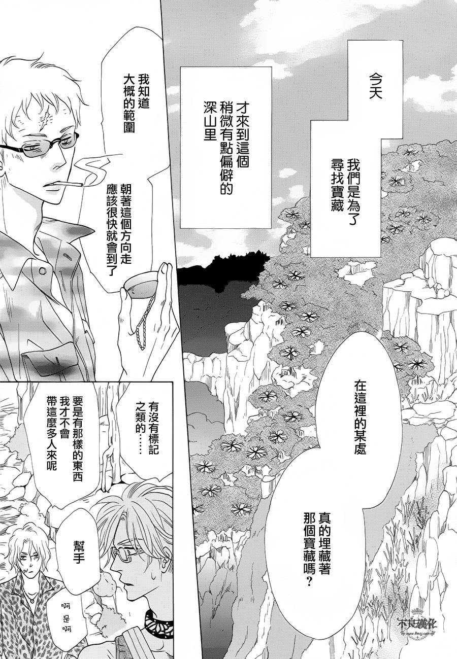 终点unknown韩漫全集-第01话无删减无遮挡章节图片 