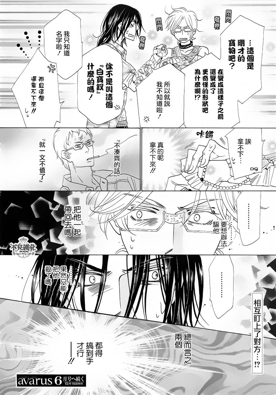 终点unknown韩漫全集-第01话无删减无遮挡章节图片 