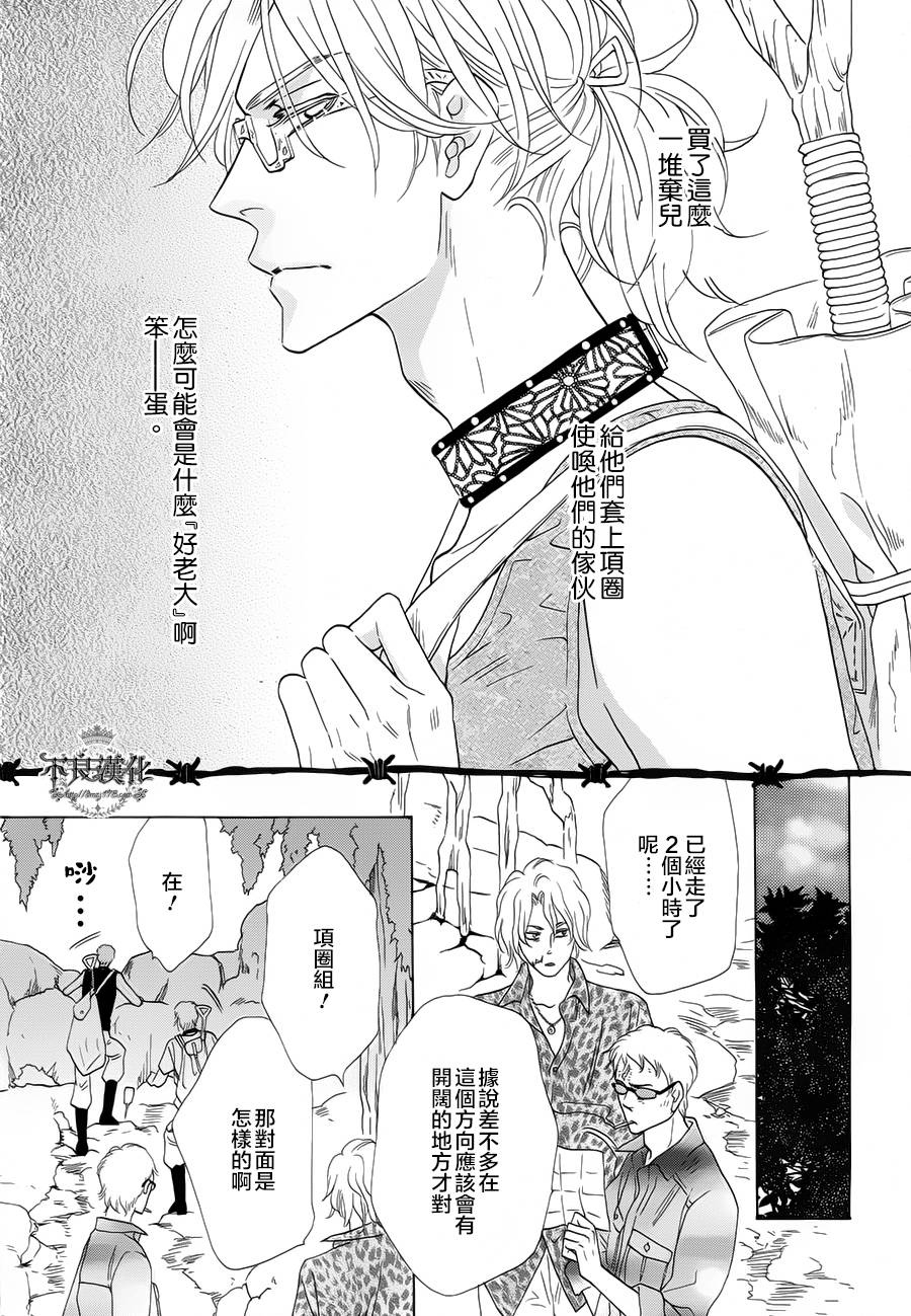 终点unknown韩漫全集-第01话无删减无遮挡章节图片 