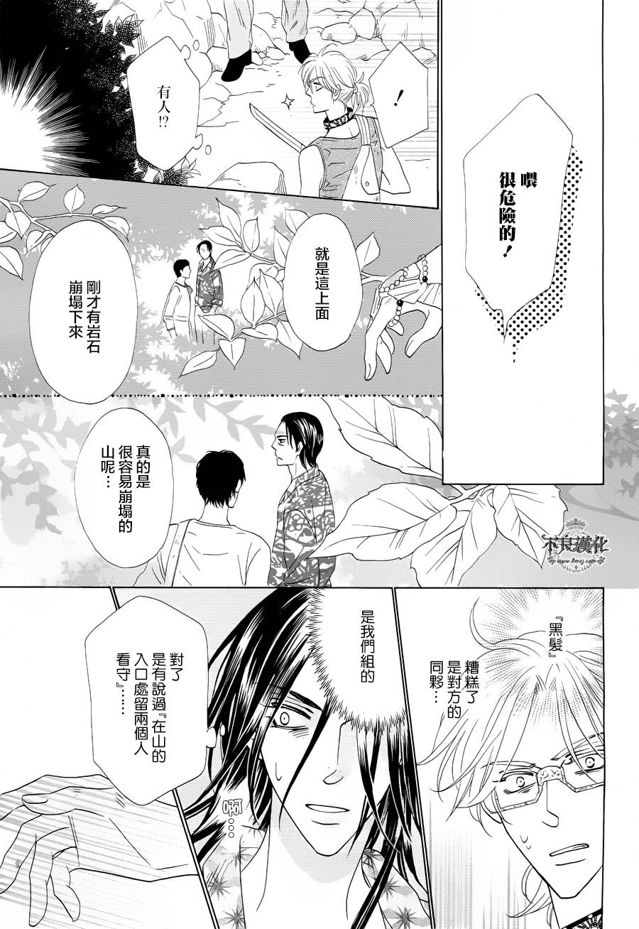 终点unknown韩漫全集-第02话无删减无遮挡章节图片 
