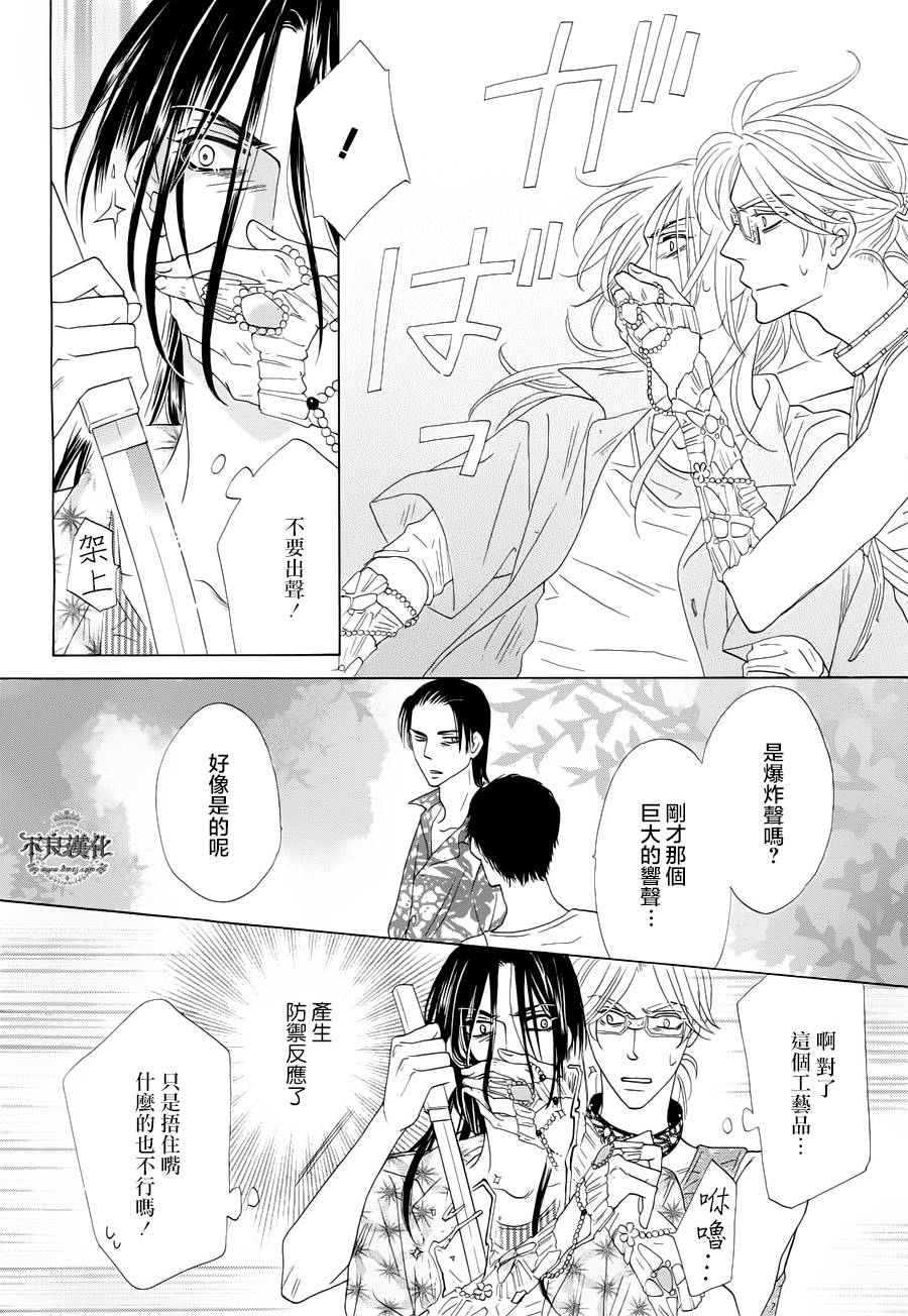 终点unknown韩漫全集-第02话无删减无遮挡章节图片 