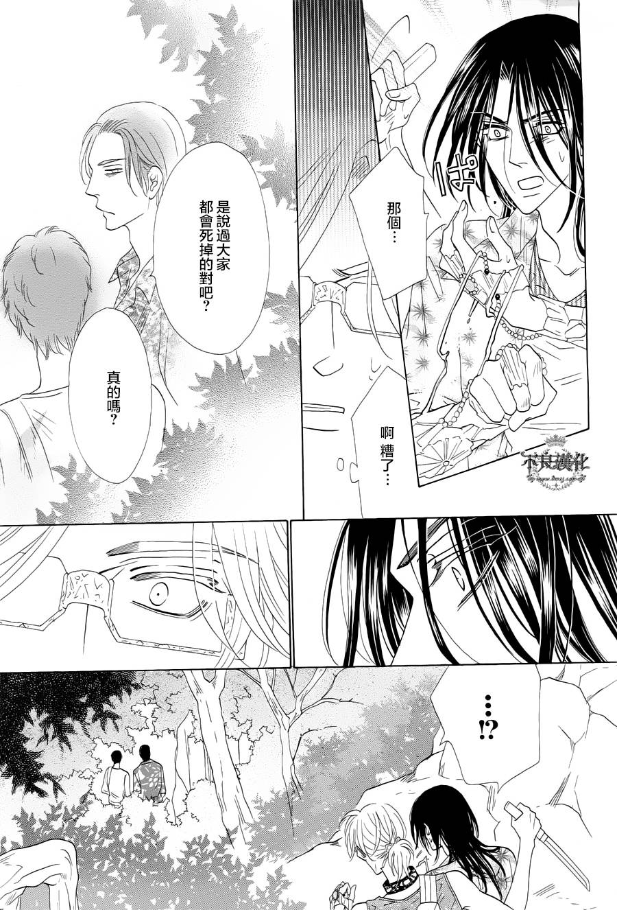 终点unknown韩漫全集-第02话无删减无遮挡章节图片 